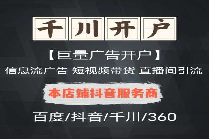 竞价推广开户效果显著案例